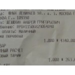 Осторожно мошенники!! Timberlandland.ru (Тимберлендленд.ру)