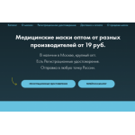 Осторожно мошенники!! tmmask.ru