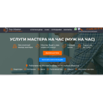 Осторожно мошенники!! Top-master24.ru