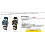 Осторожно мошенники!! top-shop4.ru