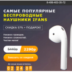 Осторожно мошенники!! topsalesnew.ru