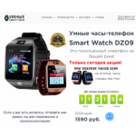 Осторожно мошенники!! tradergoods.ru