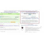 Осторожно мошенники!! Требити ворует чужие отзывы и плодит их на всех сайтах