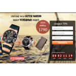 Осторожно мошенники!! ulysse-nardine.ru