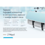 Осторожно мошенники!! умное-автозеркало.рф