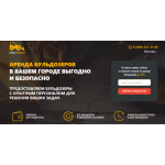 Осторожно мошенники!! услуги-бульдозера.рф