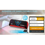 Осторожно мошенники!! УСТРОЙСТВО ВИДЕОЗАХВАТА ДЛЯ ГЕЙМЕРОВ