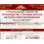 Осторожно мошенники!! vibro.com.ru