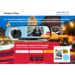 Осторожно мошенники!! видеорегистратор-зеркало.рус