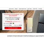 Осторожно мошенники!! ВНЕШНИЙ ЖЕСТКИЙ ДИСК MY PASSPORT НА 3 ТБ