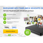 Осторожно мошенники!! ВНЕШНИЙ ЖЁСТКИЙ ДИСК SEAGATE EXPANSION