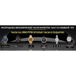 Осторожно мошенники!! watch.belgprod.ru