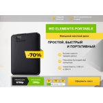 Осторожно мошенники!! WD ELEMENTS PORTABLE Внешний жесткий диск