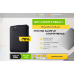 Осторожно мошенники!! WD ELEMENTS PORTABLE Внешний жесткий диск