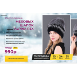 Осторожно мошенники!! winter-hats.online