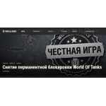 Осторожно мошенники!! WORLDOFTANKS.NET.RU