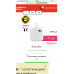 Осторожно мошенники!! www.newparfum2019.ru