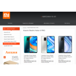 Осторожно мошенники!! xiaomi-mi-phones.ru