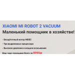 Осторожно мошенники!! xiaomrobo2.ru