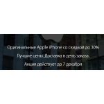 Осторожно мошенники!! you-apple.ru