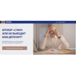 Осторожно мошенники!! юк триумф