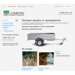 Осторожно мошенники!! Заводславутич.рф