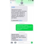 Отрицательный отзыв интернет-магазине sofi.ru (Софи.ру)