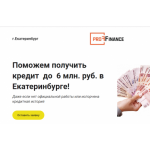 Отрицательный отзыв Кредитный брокер Проффинанс (Екатеринбург)