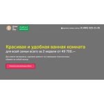 Отрицательный отзыв ООО Простое решение или сервис по ремонту ванных three-in-one