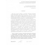 Отрицательный отзыв ОТЗЫВ ЮРИСТ БАГДАСАРЯН ГАМЛЕТ МАНВЕЛОВИЧ