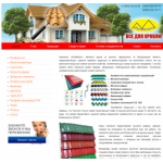 Отрицательный отзыв Русь-Строй rusmetall33.ru