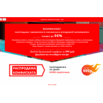 Отзыв о Вонючках от discont-sale.ru