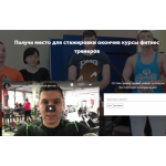 Отзывы о сайте http://fitnesakademiya.ru