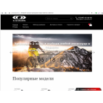 Отзывы об интернет-магазине https://uventasports.ru