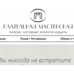 Отзывы о компании http://platelnaja.com