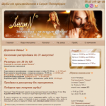 Положительный отзыв Леди N