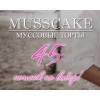 Отзывы о компании Musscake Кондитерская musscake.com