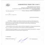 Положительный отзыв Компания "Мясной Олимп"