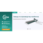 Положительный отзыв ООО Рустехмаш