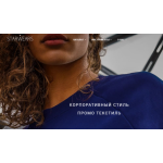 Положительный отзыв STARWEARS