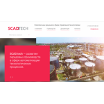 Отзывы о компании scadtech.ru