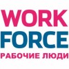 Отзывы о компании Work force