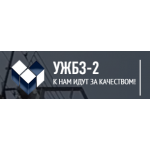 Положительный отзыв Открытое акционерное общество "Уфимский железобетонный завод-2"