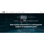 Положительный отзыв Промтранспортсервис