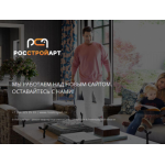 Положительный отзыв РосСтройАрт