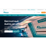 Отрицательный отзыв Диана химчистка