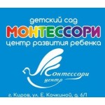 Отзывы о компании Частный детский сад Монтессори г.Киров