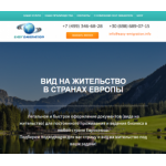 Отзывы о компании Easy Emigration