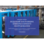 Отзывы о компании Espada