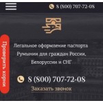 Отзывы о компании Евровед